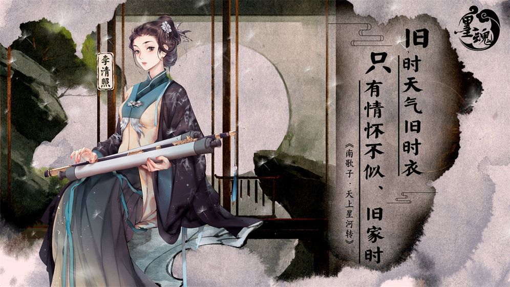 墨魂内购版展示图3
