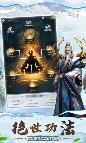 仙命决最新版展示图3