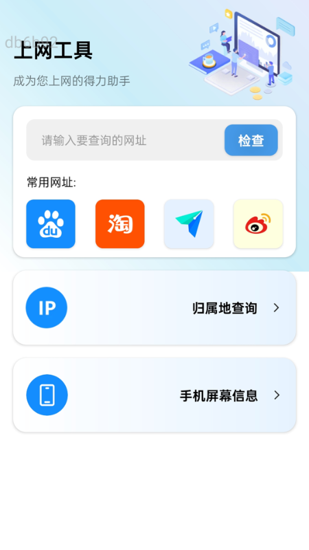 免费流量多多展示图2