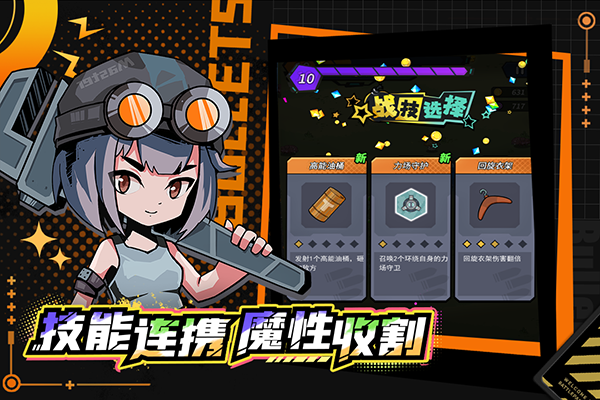 一击必中内购版展示图4