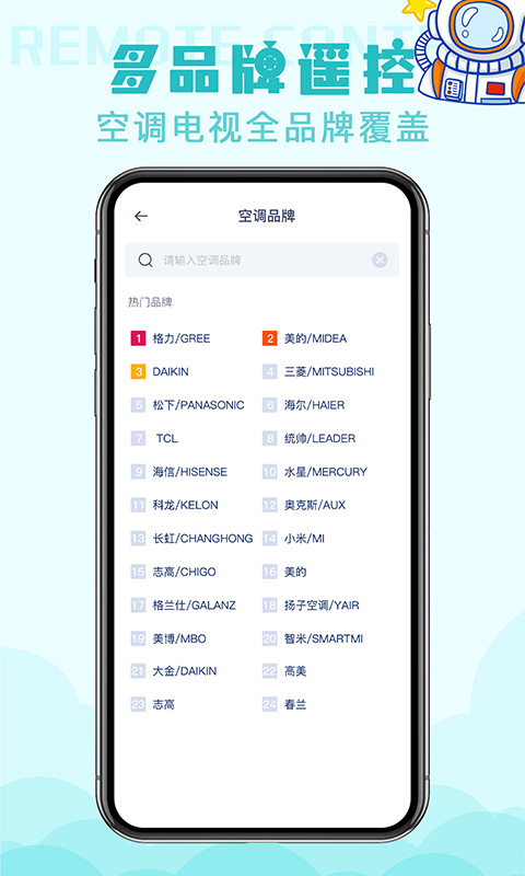空调手机遥控器Pro展示图3