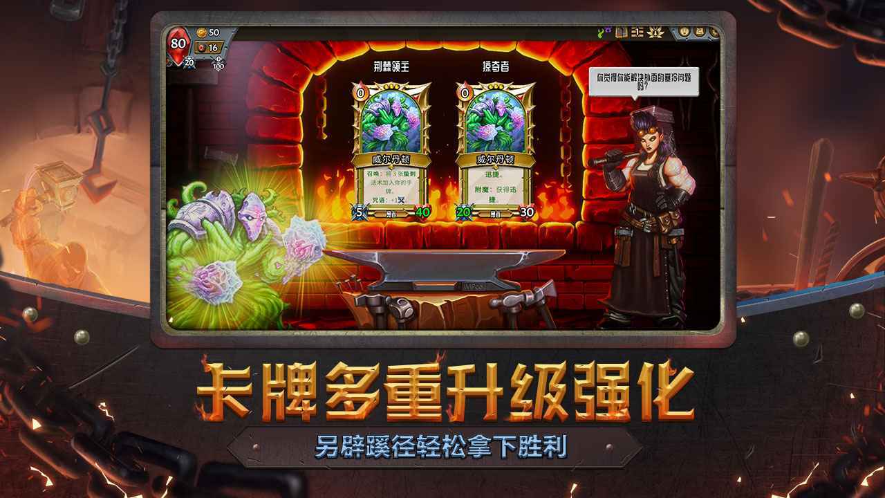 怪物火车手机版展示图1