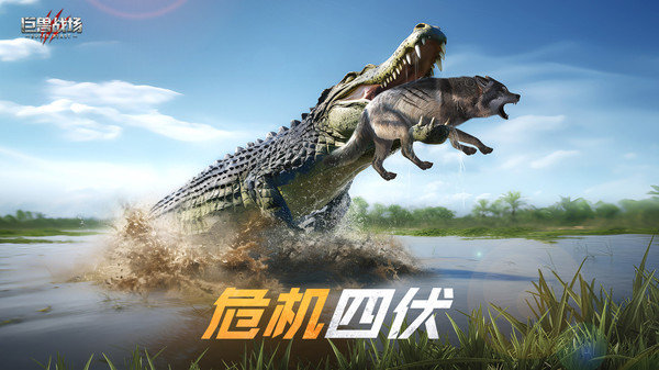 巨兽战场无限钻石版展示图1