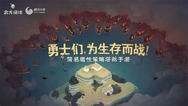 Bad North最新安卓版展示图4