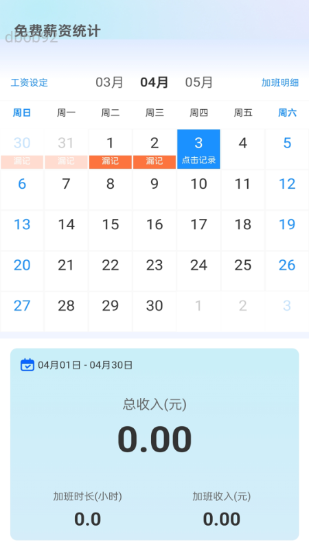 免费流量多多展示图3
