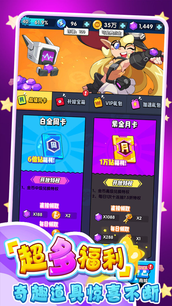 宝石灵龙内置菜单版展示图1