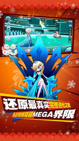 口袋进化无限钻石版展示图4