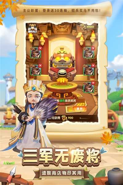 全民主公Ⅱ正版手游展示图4