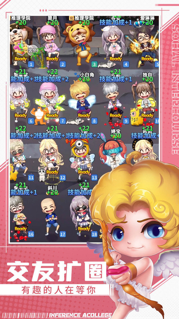 推理学院无限金币版展示图3