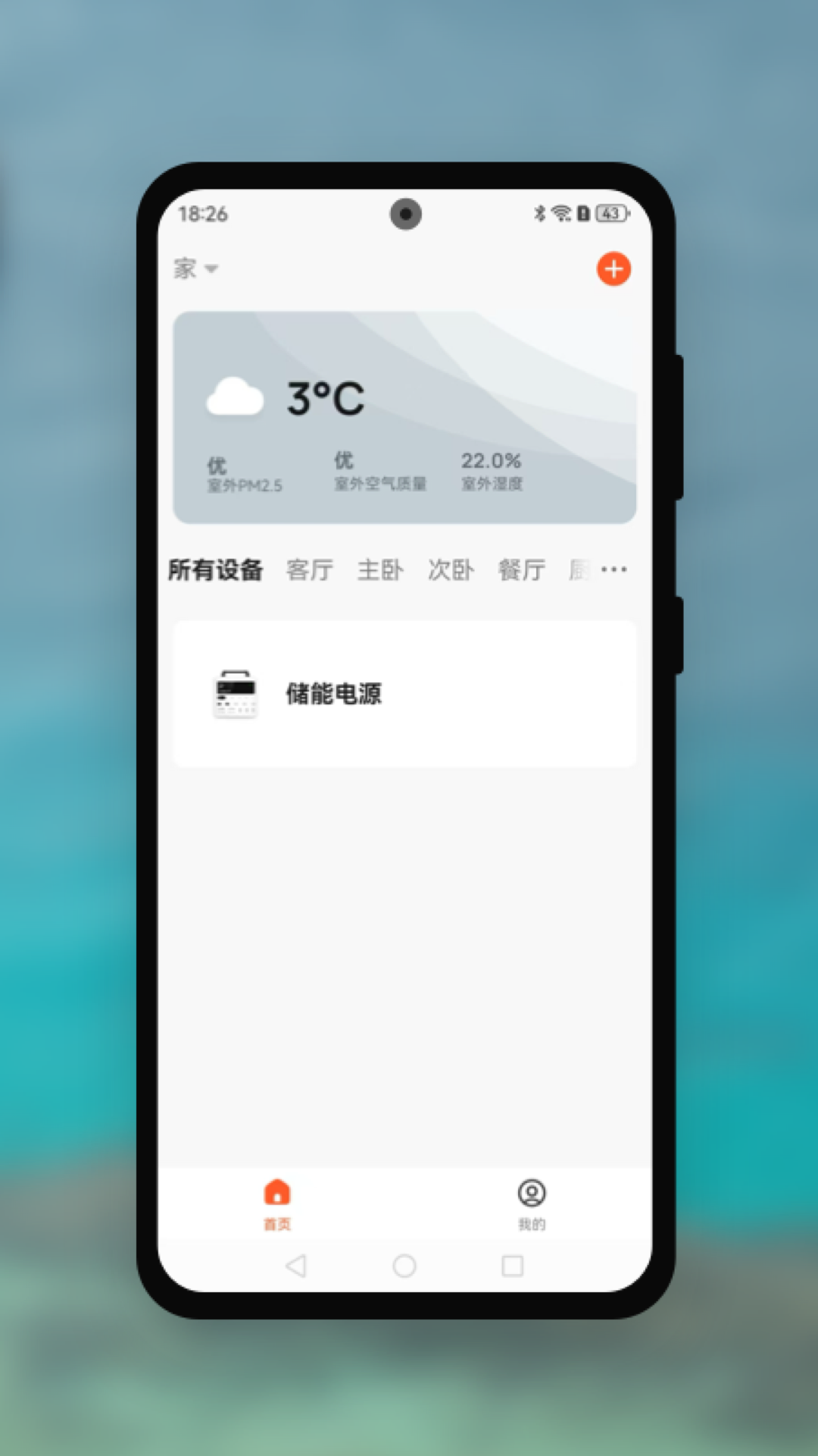 伟小储app展示图2