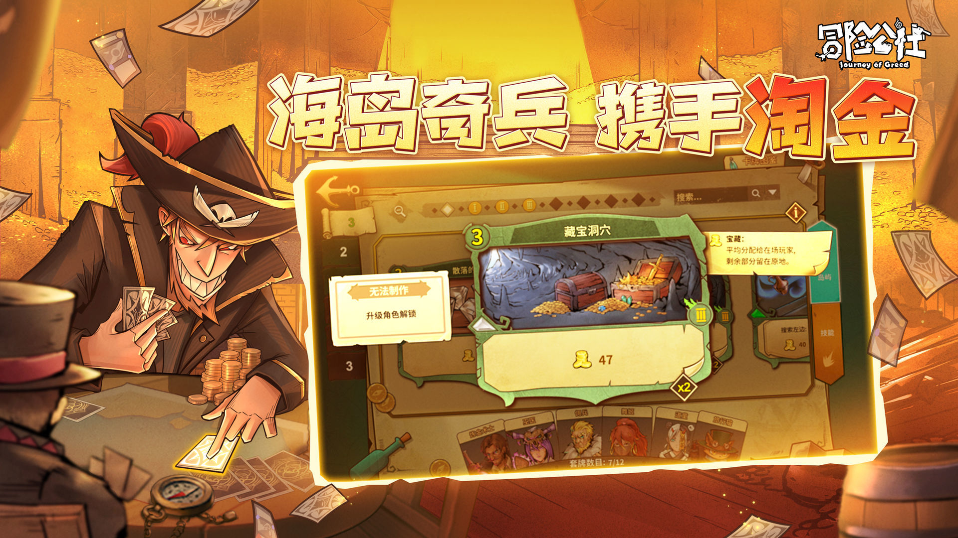 冒险公社修改金币版展示图1