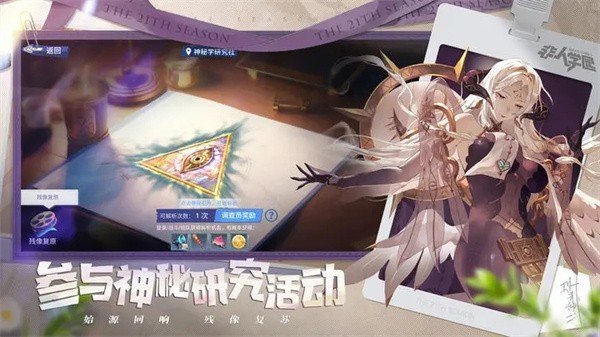 非人学园网易版展示图3