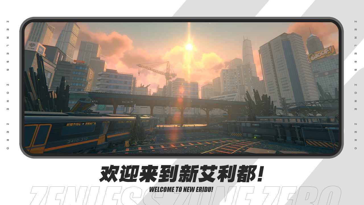 绝区零测试服展示图5