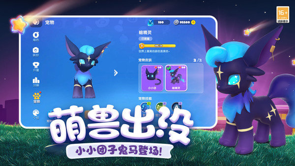 全民泡泡超人无限钻石版展示图3
