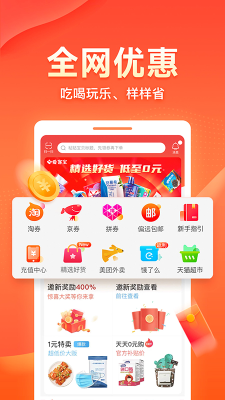 爱客宝展示图2