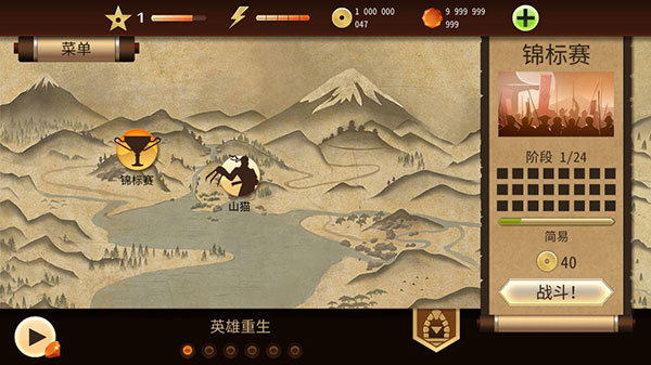 暗影格斗2无限体力钻石版展示图4