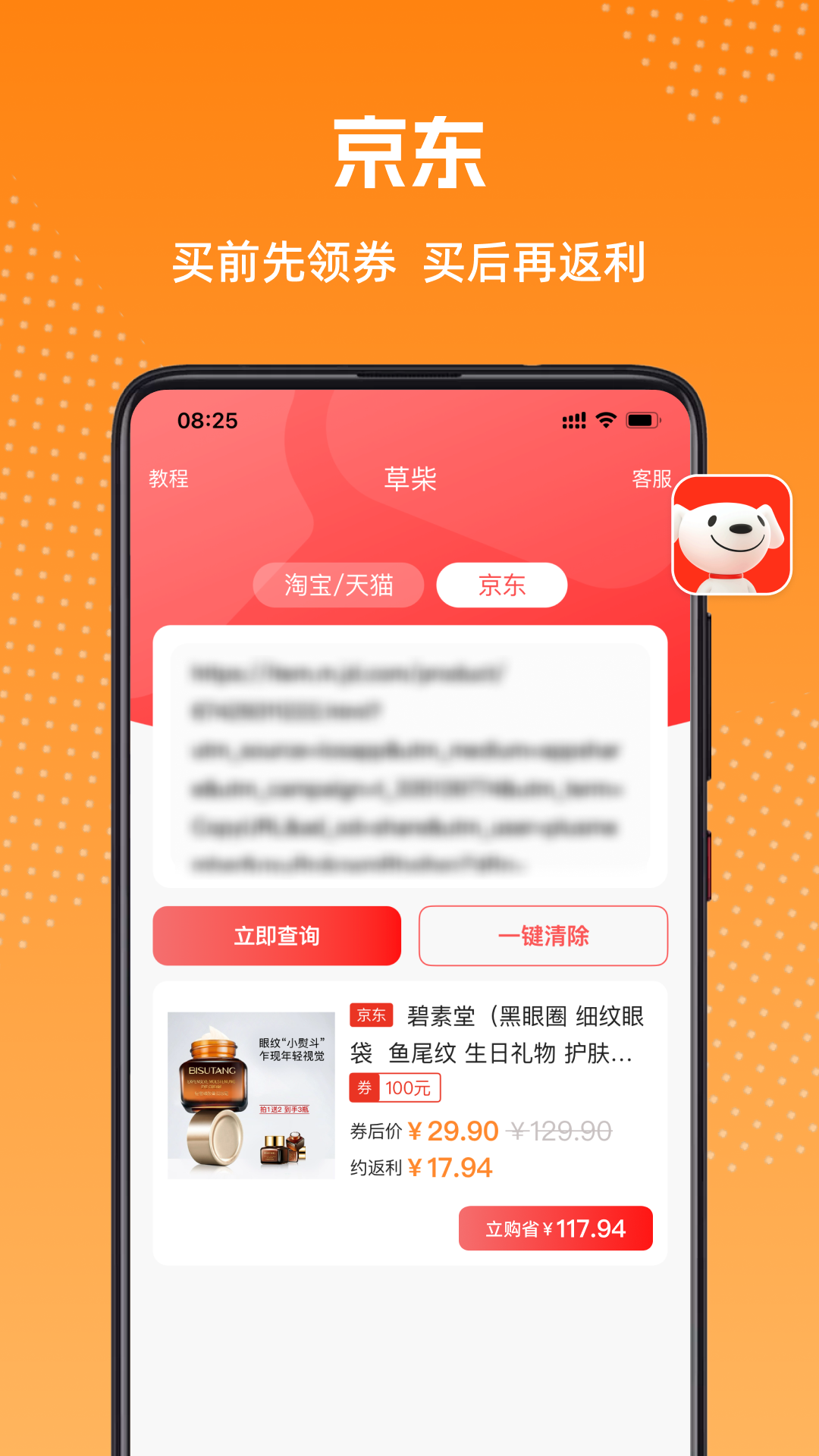 草柴app展示图3
