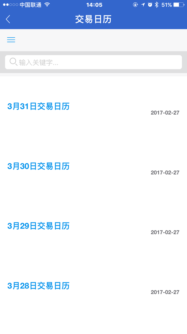 银河期货app展示图3