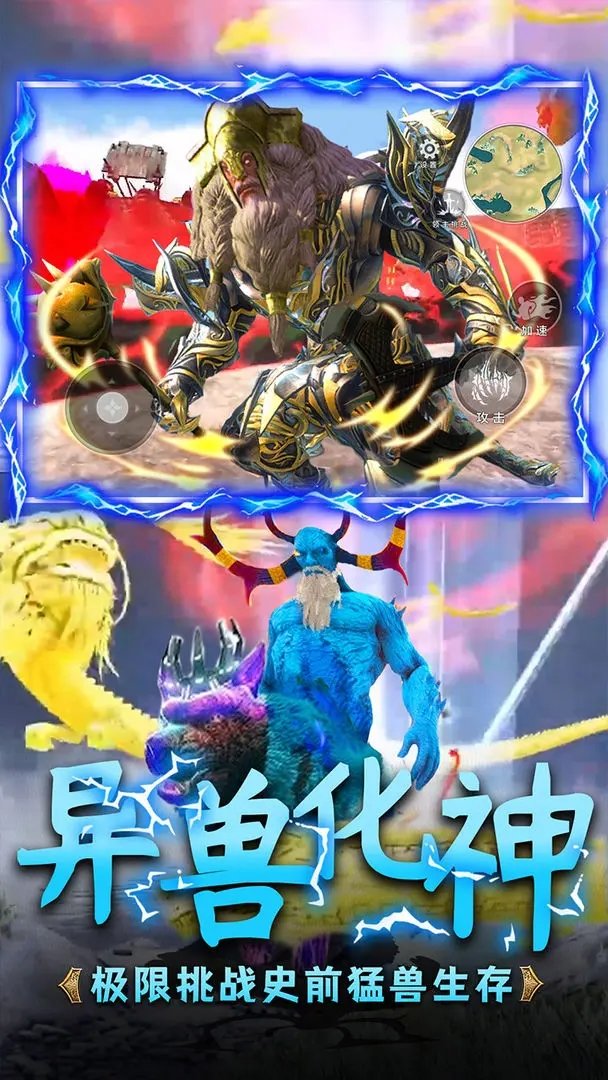山海吞噬进化内置菜单版展示图4