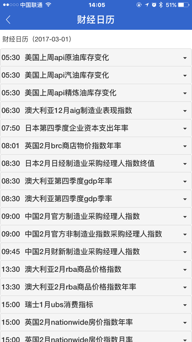 银河期货app展示图4