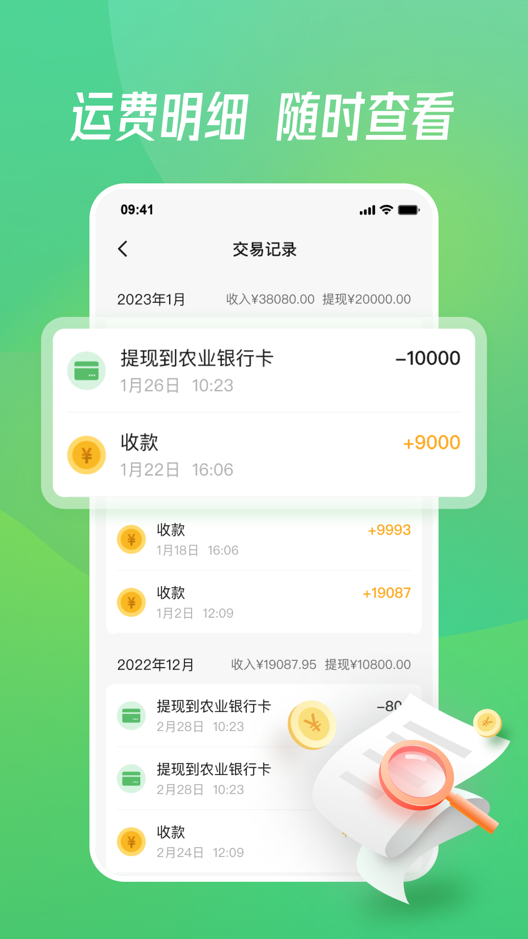 牧原通司机展示图4
