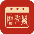 御林万年历 3.5.2