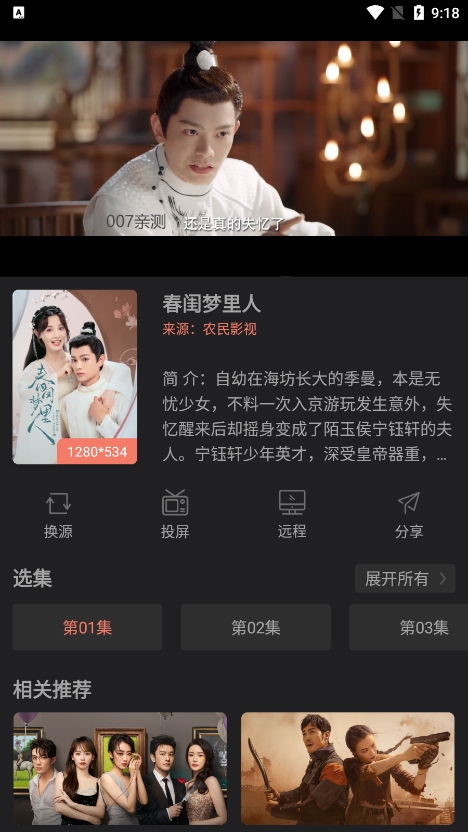 随心影视正版展示图1