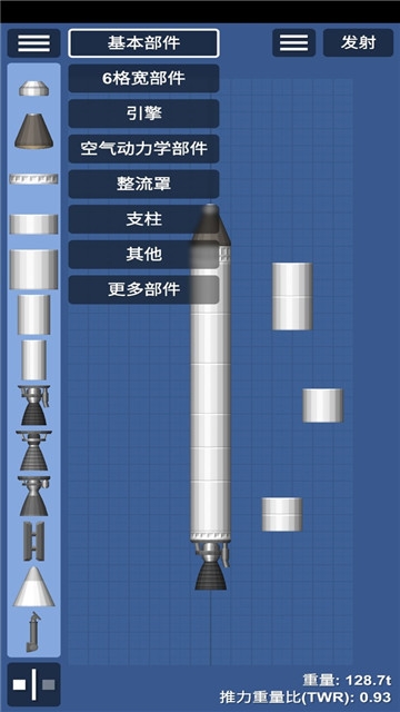 航天模拟器全解锁汉化版展示图1