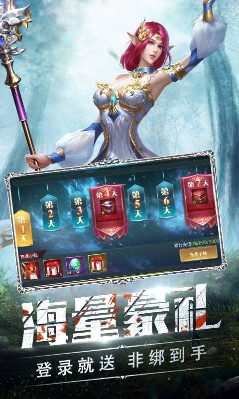 全民奇迹最新版展示图3