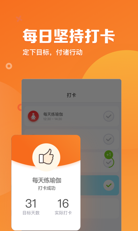 指尖时光展示图2