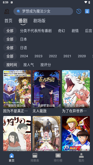 吾次元动漫正版展示图3