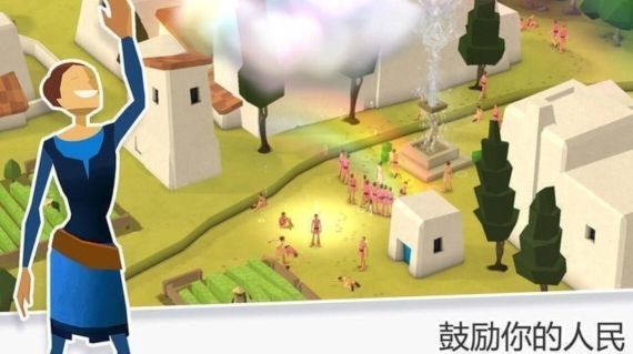 我的文明无限资源版展示图1
