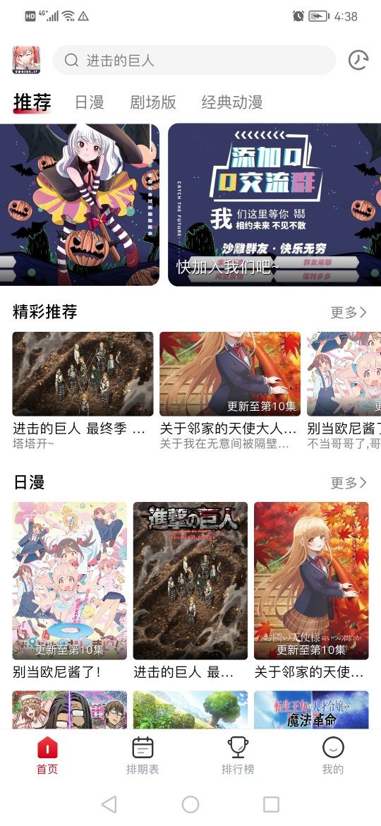 OmoFun最新版展示图1