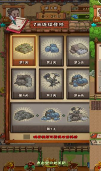 农场创始人展示图3