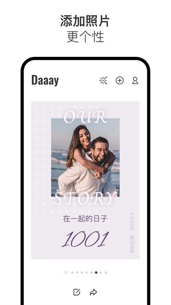 Daaay展示图4
