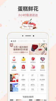 生日管家app免费版展示图2