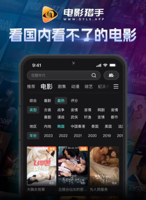 电影猎手最新版展示图3