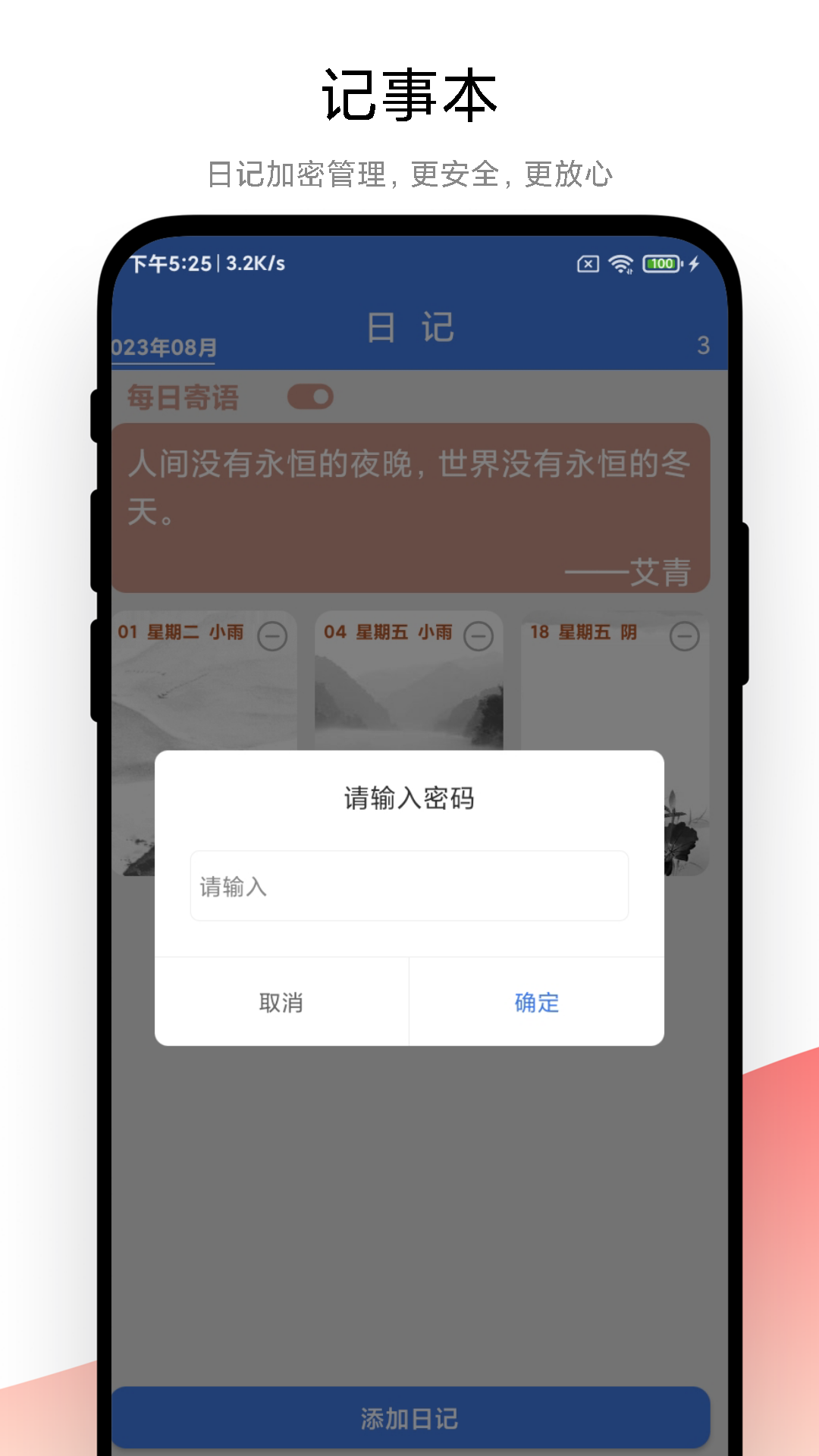 倒数日记事本展示图3