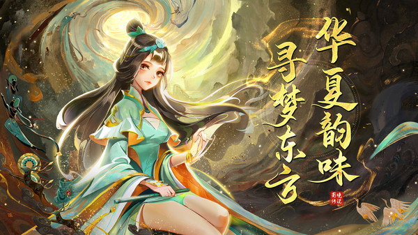 蜀境传说无限充值版展示图1