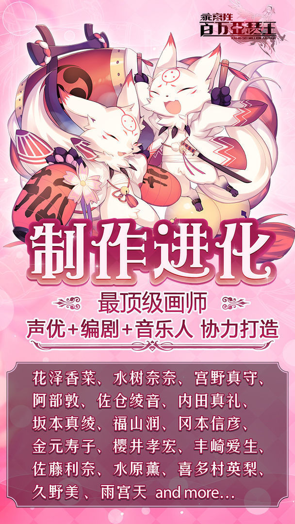 乖离性百万亚瑟王网易版展示图5