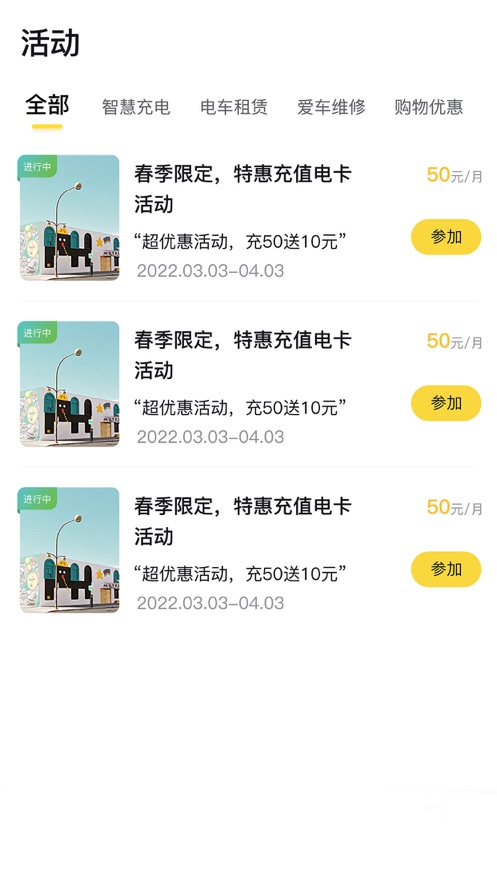 菠萝充电展示图2