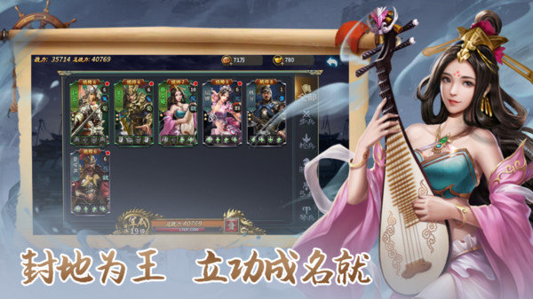 群英打三国最新内购版展示图5