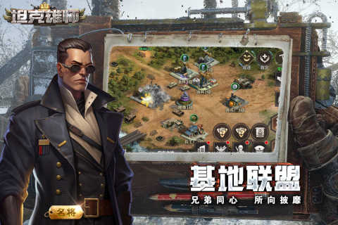 坦克雄师手游正版展示图3