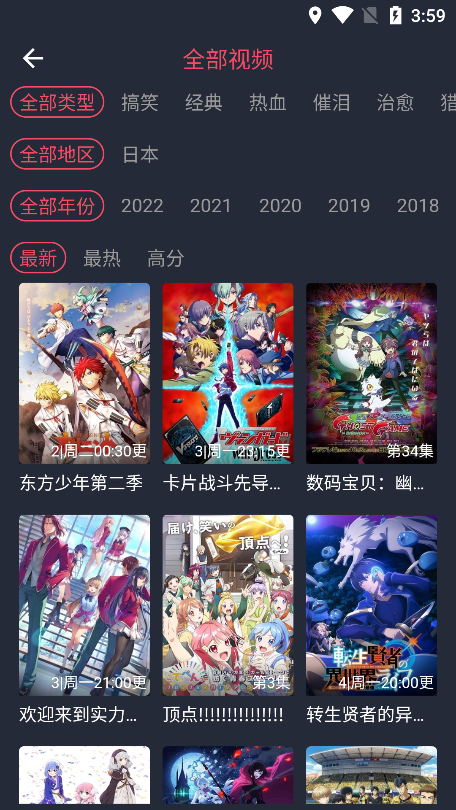 樱花动漫2024最新版展示图3