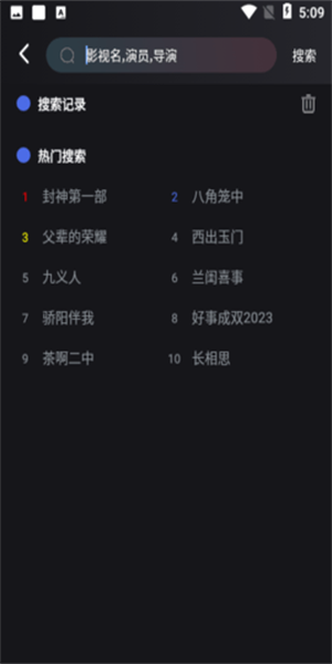 剧星视界安卓版展示图2