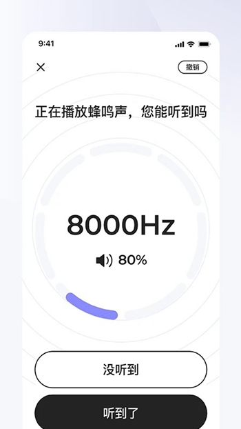 左点之声展示图2