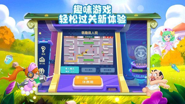 萌趣医院无限钻石版展示图5