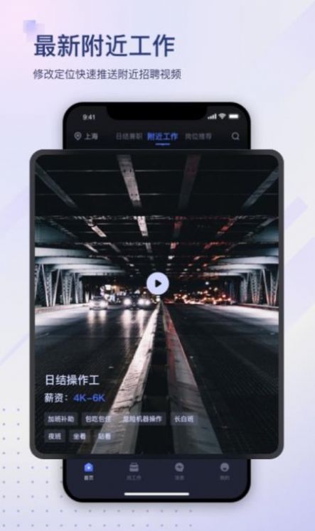 滴聘展示图3