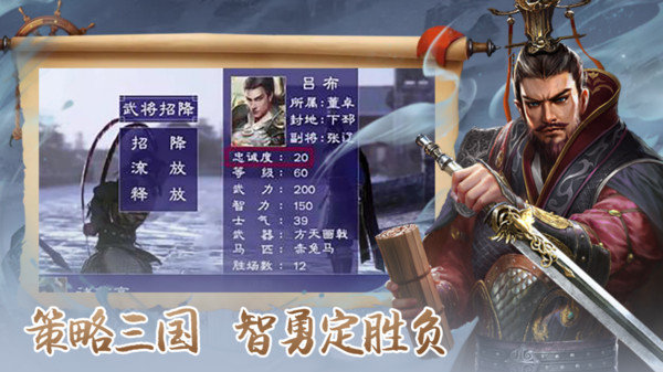 群英打三国最新内购版展示图3