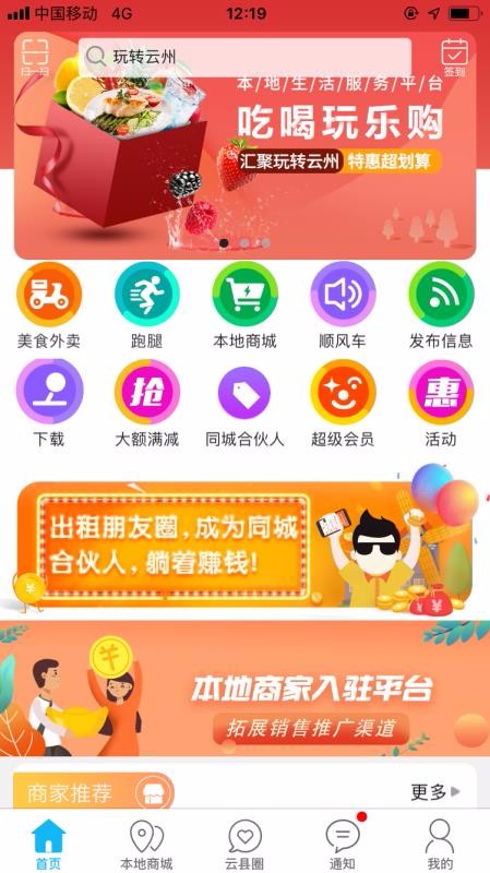 玩转云州展示图1